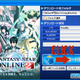 Image for article titled Can't Wait For Phantasy Star Online 2? Here's How to Play the Japanese Version.
